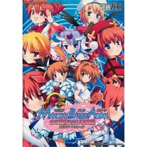 中古同人GAME CDソフト マジカルバトルアリーナコンプリートフォーム / 領域ZERO