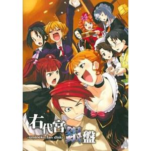 中古同人動画 CDソフト 右代宮銀盤 -umineko fan disk-[プレス版] / うみねこ...