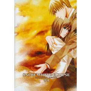 中古同人ノベル CDソフト SNOW WHITE ECLIPSE #3-スノウホワイトエクリプス- ...