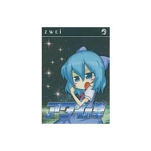中古同人GAME CDソフト アタイの拳[プリントCD-R版] / ZWEi