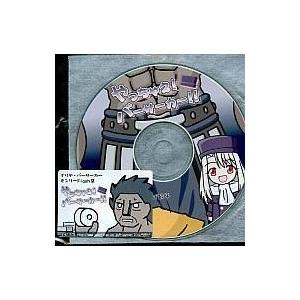 中古同人フラッシュ CDソフト やっちゃえ!バーサーカー!! / 保健所