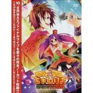 中古同人音楽DVDソフト COOL＆CREATE LIVE PARTY 2010 ハイパー×
