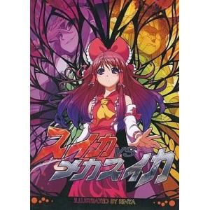 中古同人GAME CDソフト スイカ VS メカスイカ[CD-R版] / 大雪戦