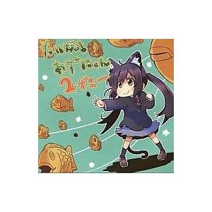 中古同人動画 CDソフト たい焼きあずにゃん2ずさー / まさかみ自然保護区
