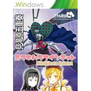 中古同人GAME CDソフト ミタキハラクインテット 見滝原五重奏 / 小松菜屋