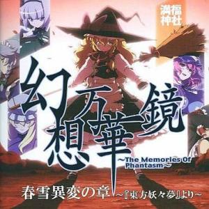 中古同人GAME CDソフト ラグナロクバトルオフライン 追加シナリオ Vol