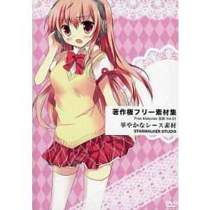 中古同人データ集 DVDソフト Free Materials 装飾 Vol.01 / STARWALKER STUDIO