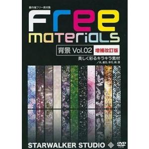 中古同人データ集 DVDソフト Free Materials 背景 Vol.02[増補改訂版] / STARWALKER STUDIO