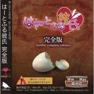 中古同人GAME CDソフト はーとふる彼氏 完全版[プリントCD-R版] / PigeoNatio...