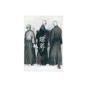 中古同人ノベル CDソフト 蝶葬 / 蘆屋