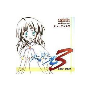 中古同人GAME CDソフト 君が見た光 3 C82 VER. / うしみつバナナ組