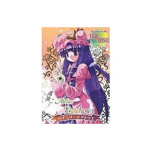 中古同人GAME CDソフト Atelier Patchouli パチュリーのアトリエ / 168
