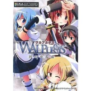 中古同人GAME CDソフト WALPURGIS ワルプルギス 円環の迷宮 / D.N.A. Sof...
