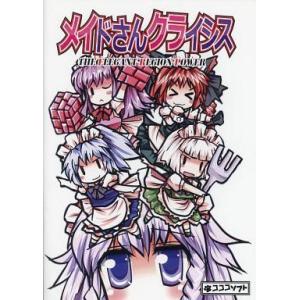 中古同人GAME CDソフト 東方緋想天 / 上海アリス幻樂団＆黄昏 