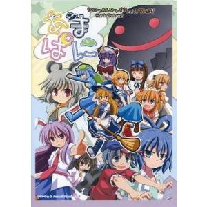 中古同人GAME CDソフト あまぱに![プリントCD-R版] / ですのや☆ ＆ Assault ...