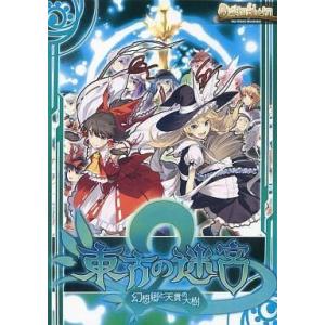 中古同人GAME CDソフト 東方の迷宮2 -幻...の商品画像