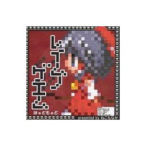 中古同人GAME CDソフト レイムノゲエム はぁどもぉど / ねこもなか