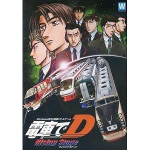 中古同人GAME DVDソフト 電車でD Rising Stage / 地主一派