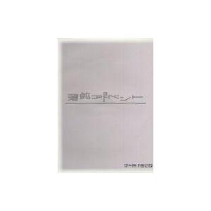中古同人ノベル CDソフト 薄鈍アドベント[修正ディスク付] / 7-FIELD