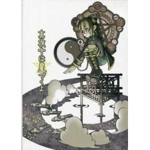 中古同人GAME CDソフト 真夜中は星づくよ / CAVY HOUSE