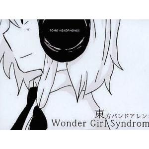 中古同人データ集 CDソフト TOHO HEADPHONES / Wonder Girl Syndr...