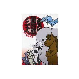 中古同人データ集 CDソフト 三国志大戦記D 〜俺たち脳筋族編〜 / 輝府C専用大戦