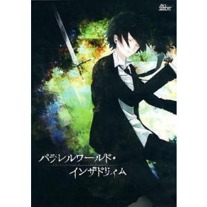 中古同人GAME CDソフト パラレルワールド・インザドリィム / 銀灯｜suruga-ya