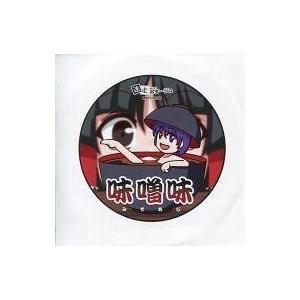 中古同人フラッシュ CDソフト 味噌味 / 迷走ポタージュ