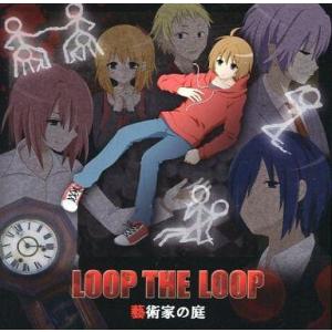 中古同人GAME CDソフト LOOP THE LOOP 藝術家の庭 / sweet ampoule