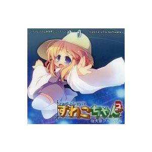 中古同人GAME CDソフト すわぴょん2012 すわこちゃんcubic 例大祭アルファ版 / UT...