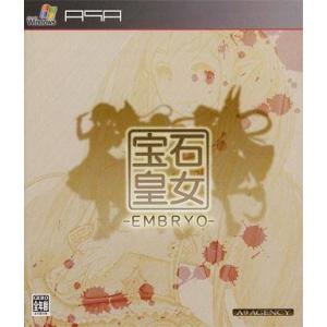 中古同人GAME CDソフト 宝石皇女 -EMBRYO- / A9機関