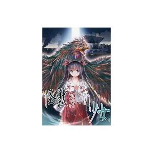 中古同人ノベル CDソフト 怪獣憑きの少女 / KOSMONAUT