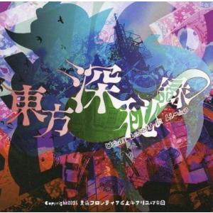 中古同人GAME DVDソフト 東方深秘録 〜Urban Legend in Limbo. / 黄昏...