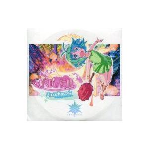 中古同人GAME CDソフト 花咲か妖精 Ultra Encore 〜ウルトラアンコール〜 / ED...