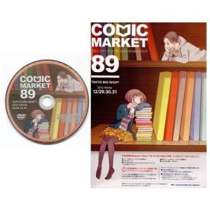 中古同人データ集 DVDソフト COMIC MARKET 89 DVD-ROM カタログ[冊子付] / コミックマーケット準備