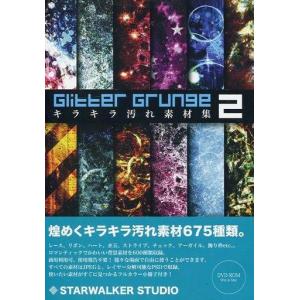 中古同人データ集 CDソフト キラキラ汚れ素材集 2 / STARWALKER STUDIO