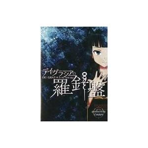 中古同人ノベル DVDソフト デイグラシアの羅針盤[プリントDVD-R版] / カタリスト
