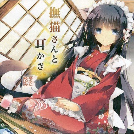 中古同人データ集 DVDソフト 撫猫さんと耳かき / めがみそふと