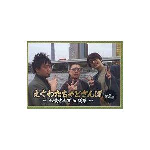 中古同人動画 DVDソフト えぐわたちゃどさんぽ 第2巻 〜和装さんぽ in 浅草〜 / DQN商会