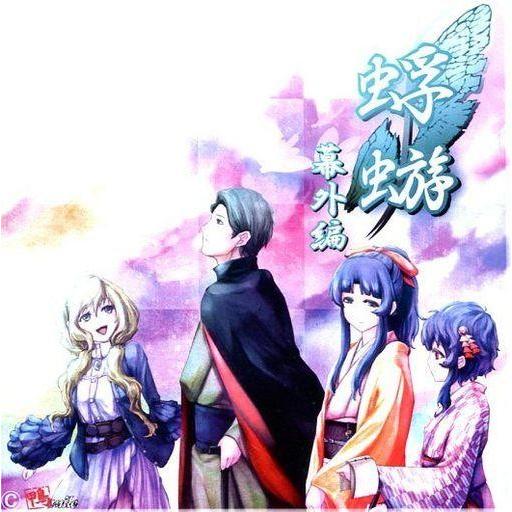 中古同人ノベル CDソフト 蜉蝣 〜幕外編〜 / 鴨mile