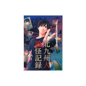 中古同人GAME CDソフト 北九州人狼怪記録 -人- / ムサシノ大世界