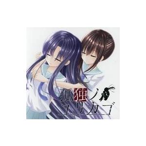 中古同人GAME CDソフト 孤独ノユリカゴ / SILK P.O.D.