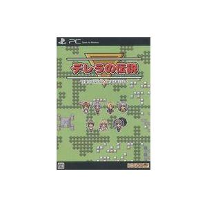 中古同人GAME CDソフト デレラの伝説 -THE LEGEND OF DERELLA- / たこ...
