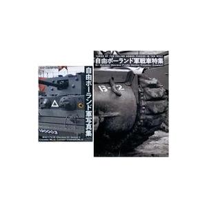 中古同人写真集 CDソフト 自由ポーランド軍写真集[冊子付] / ポーラン同人