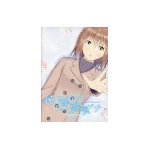 中古同人ノベル DVDソフト 純白のワスレナグサ -MEMORIA- / え別