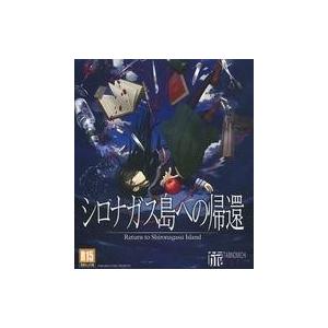 中古同人GAME CDソフト シロナガス島への帰還 / 旅の道
