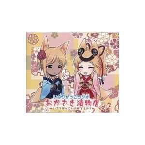 中古同人データ集 CDソフト いぶりがっこラジオ おかざき漬物店 vol.2 / おかざき漬物店