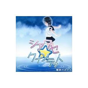 中古同人GAME CDソフト シアワセ☆クインテット[C85版] / 極東のみかん