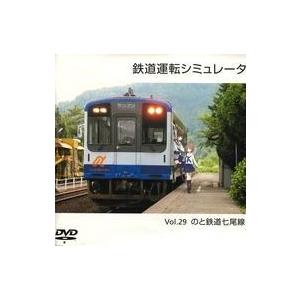 中古同人GAME DVDソフト 鉄道運転シミュレータ Vol.29 のと鉄道七尾線[CDケース版] ...