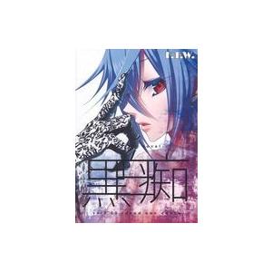 中古同人ノベル CDソフト 黒白痴 ver2.00 -dead can dance-[ジャケットA]...